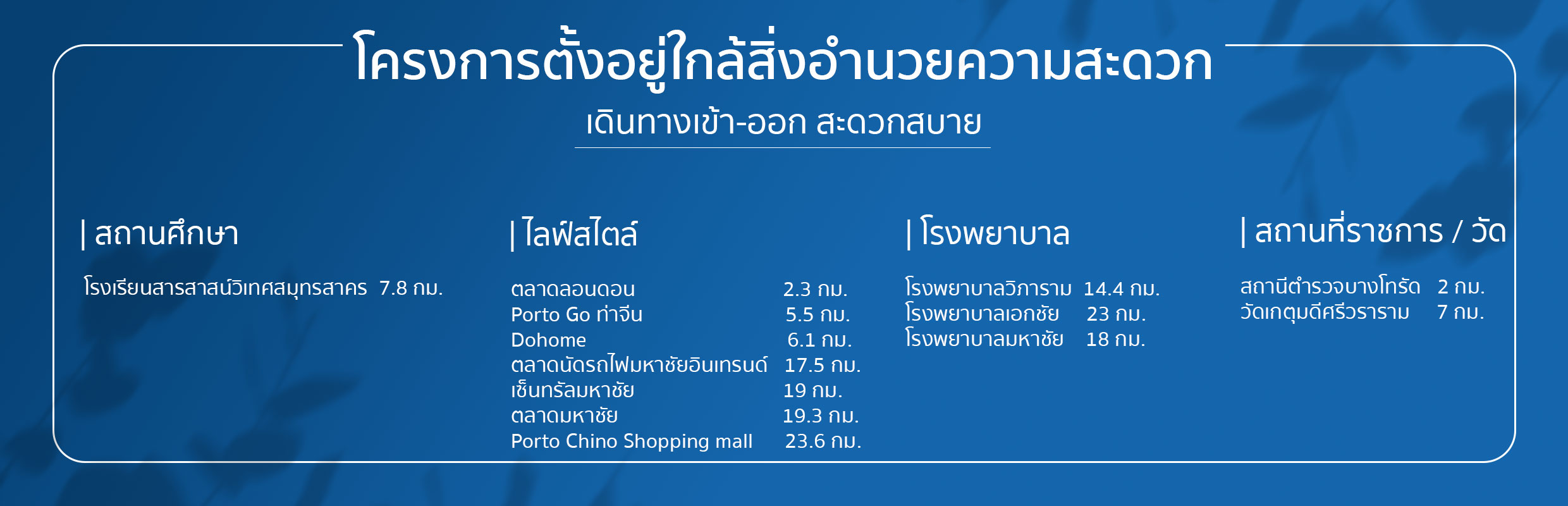 สถานที่ใกล้เคียง the icon บางโทรัด